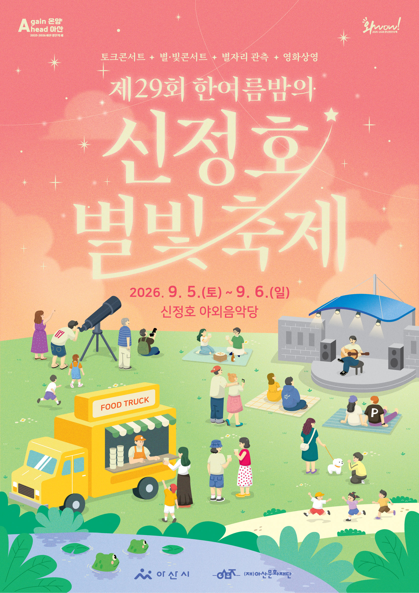 제29회 ..